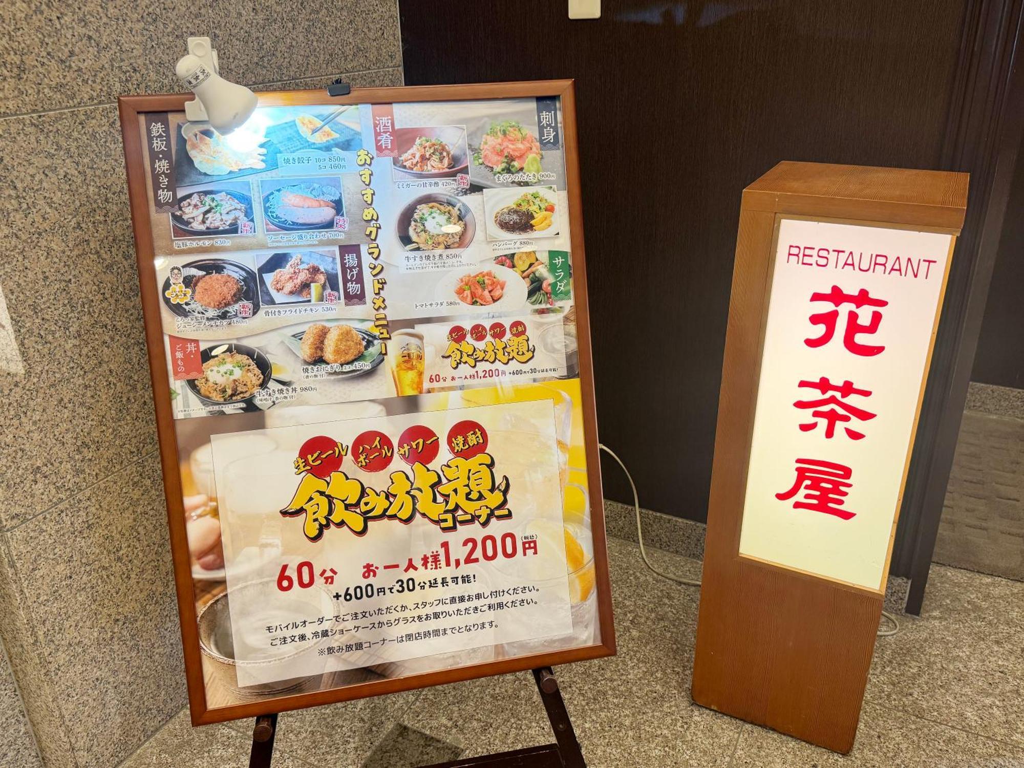 Hotel Route-Inn Yaizu Inter Екстериор снимка